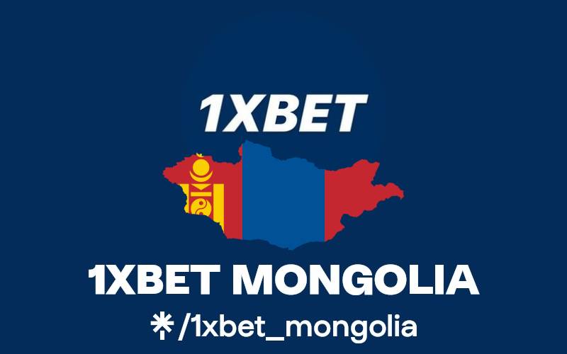 How to Get Started with 1xBet in Mongolia